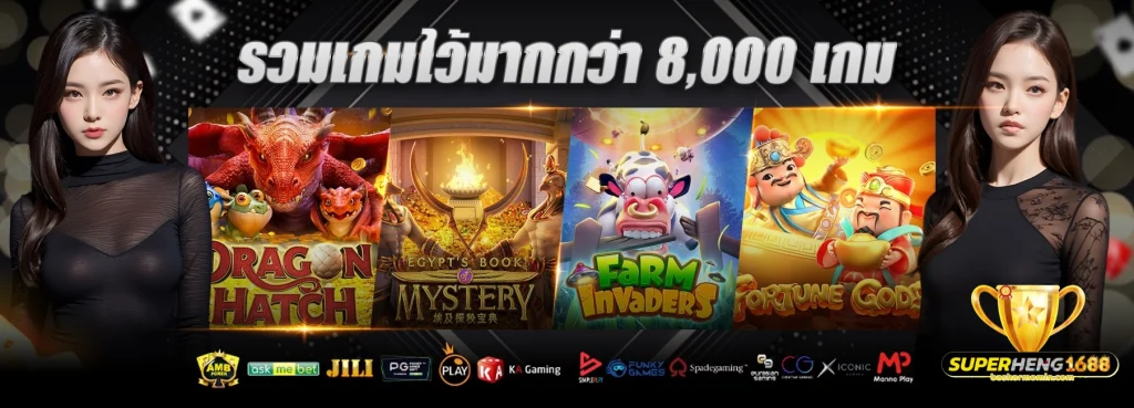 superheng1688 login